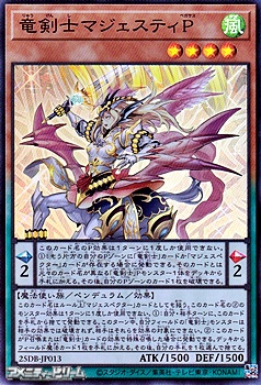 画像1: 【スーパーレア】竜剣士マジェスティP (1)