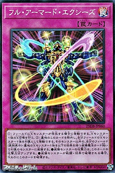 画像1: 【スーパーレア】フル・アーマード・エクシーズ (1)