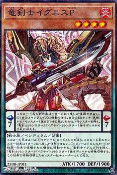 画像1: 【パラレル】竜剣士イグニスP (1)