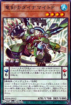 画像1: 【パラレル】竜剣士ダイナマイトP (1)