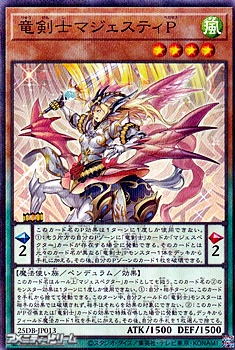 画像1: 【パラレル】竜剣士マジェスティP (1)