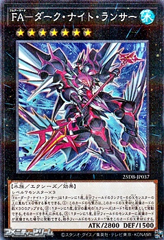 画像1: 【パラレル】FA－ダーク・ナイト・ランサー (1)