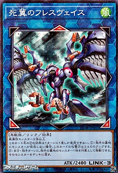 画像1: 【パラレル】死翼のフレスヴェイス (1)