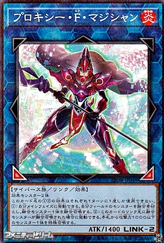 画像1: 【パラレル】プロキシー・Ｆ・マジシャン (1)