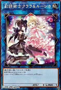 画像1: 【パラレル】副話術士クララ&ルーシカ (1)