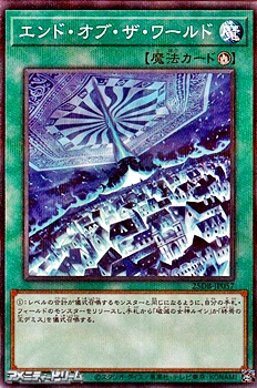 画像1: 【パラレル】エンド・オブ・ザ・ワールド (1)