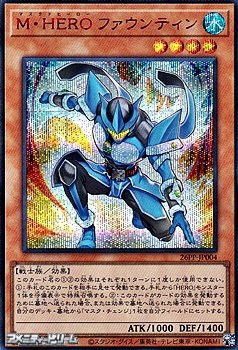 画像1: 【シークレットレア SPECIAL RED Ver.】M・HERO ファウンティン (1)