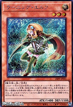 画像1: 【シークレットレア】ラーニング・エルフ (1)