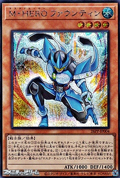 画像1: 【シークレットレア】M・HERO ファウンティン (1)