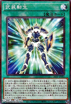 画像1: 【パラレル】武装転生 (1)