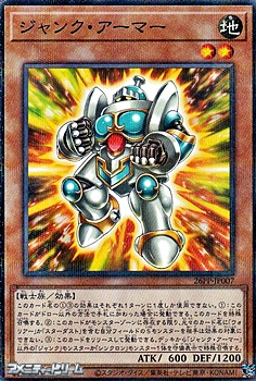 画像1: 【パラレル】ジャンク・アーマー (1)