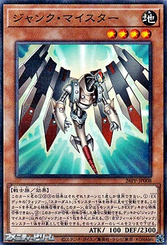 画像1: 【パラレル】ジャンク・マイスター (1)