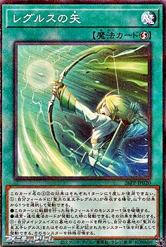 画像1: 【パラレル】レグルスの矢 (1)