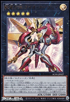 画像1: 【ウルトラレア】獣装合体 ライオ・ホープレイ (1)