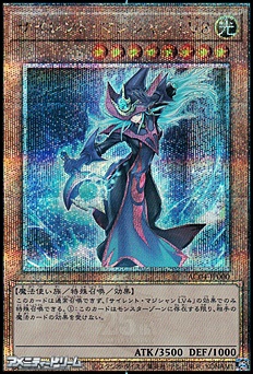 画像1: 【25thシークレットレア】サイレント・マジシャン LV８ (1)