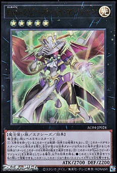画像1: 【ウルトラレア】Emトラピーズ・ハイ・マジシャン (1)