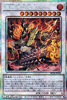 画像1: 【プリズマティックシークレットレア】鬼神 朱沙之王 (1)