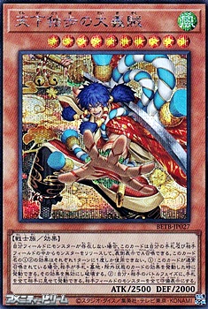 画像1: 【シークレットレア】天下独歩の大義賊 (1)