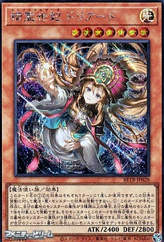 画像1: 【シークレットレア】精霊世妃 ドリアード (1)