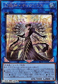 画像1: 【シークレットレア】幻獄神メディクリウス (1)