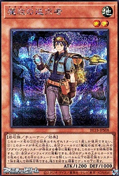 画像1: 【シークレットレア】魔救の追求者 (1)