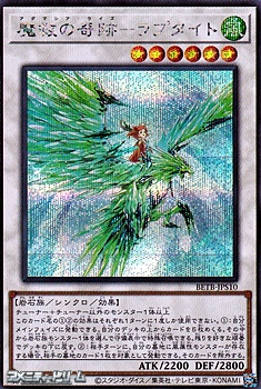 画像1: 【シークレットレア】魔救の奇跡－ラプタイト (1)