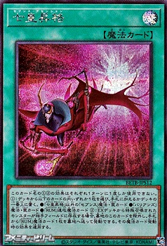 画像1: 【シークレットレア】七皇昇格 (1)