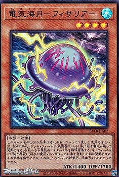 画像1: 【ウルトラレア】電気海月－フィサリア－ (1)