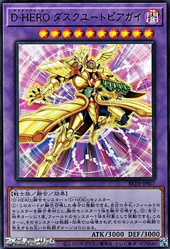 画像1: 【ウルトラレア】D－HERO ダスクユートピアガイ (1)