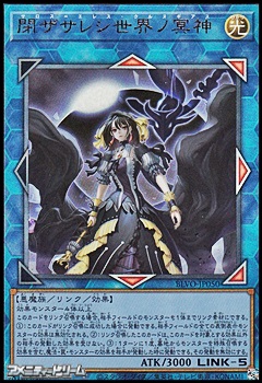 画像1: 【アルティメットレア】閉ザサレシ世界ノ冥神 (1)