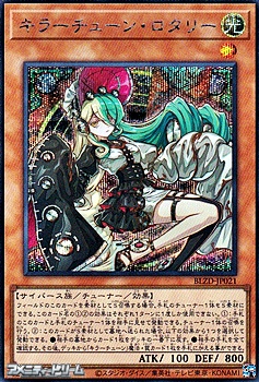 画像1: 【シークレットレア】キラーチューン・ロタリー (1)