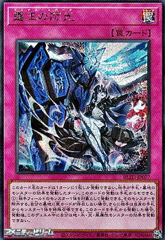 遊戯王　霆王の閃光 　シークレット　2枚 遊戯王 霆王の閃光 シークレット 2枚 - メルカリ