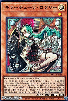 画像1: 【スーパーレア】キラーチューン・ロタリー (1)