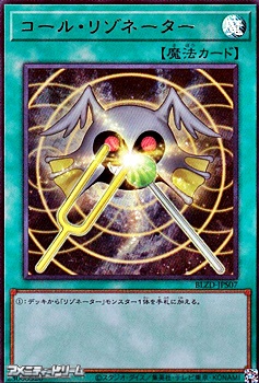 画像1: 【ウルトラレア】コール・リゾネーター (1)