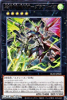 画像1: 【レア】終刻竜機ＸＩＩＩ－グラフレイオ (1)