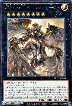 画像1: 【レア】黒智天至イリスフィール (1)