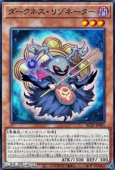 画像1: 【ノーマル】ダークネス・リゾネーター (1)