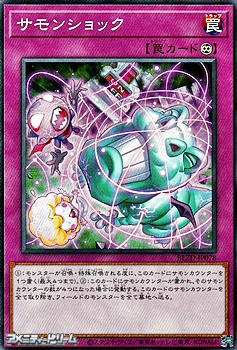 画像1: 【ノーマル】サモンショック (1)