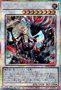 黒き竜のエクレシア　プラズマティックシークレットレア　四つ目 プリズマティックシークレットレア】黒き竜のエクレシア