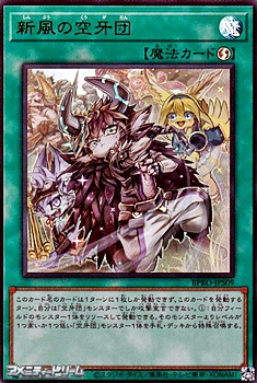 画像1: 【ウルトラレア】新風の空牙団 (1)