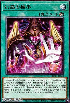 画像1: 【レア】幻惑の操手 (1)