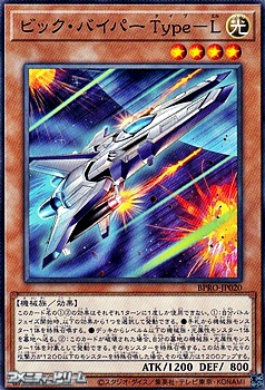 画像1: 【ノーマル】ビック・バイパー Type-L (1)