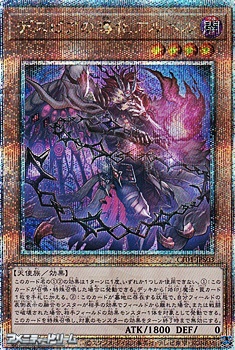 画像1: ☆新絵【25thシークレットレア】デスピアの導化アルベル (1)