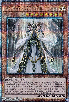画像1: 【25thシークレットレア】教導の大神祇官 (1)