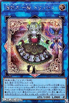 画像1: 【シークレットレア】道化の一座 ドリッシュ (1)