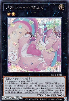 画像1: 【シークレットレア】メルフィー・マミィ (1)