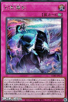 画像1: 【シークレットレア】幻影霧剣 (1)