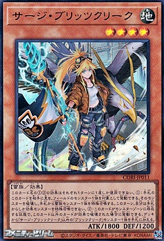 画像1: 【ウルトラレア】サージ・ブリッツクリーク (1)