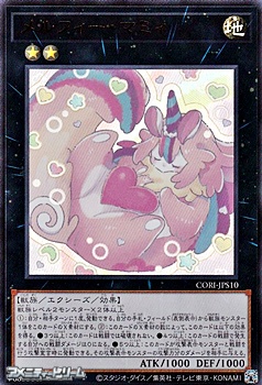 画像1: 【ウルトラレア】メルフィー・マミィ (1)