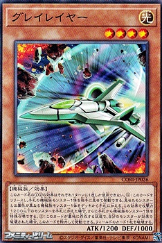 画像1: 【ノーマル】グレイレイヤー (1)